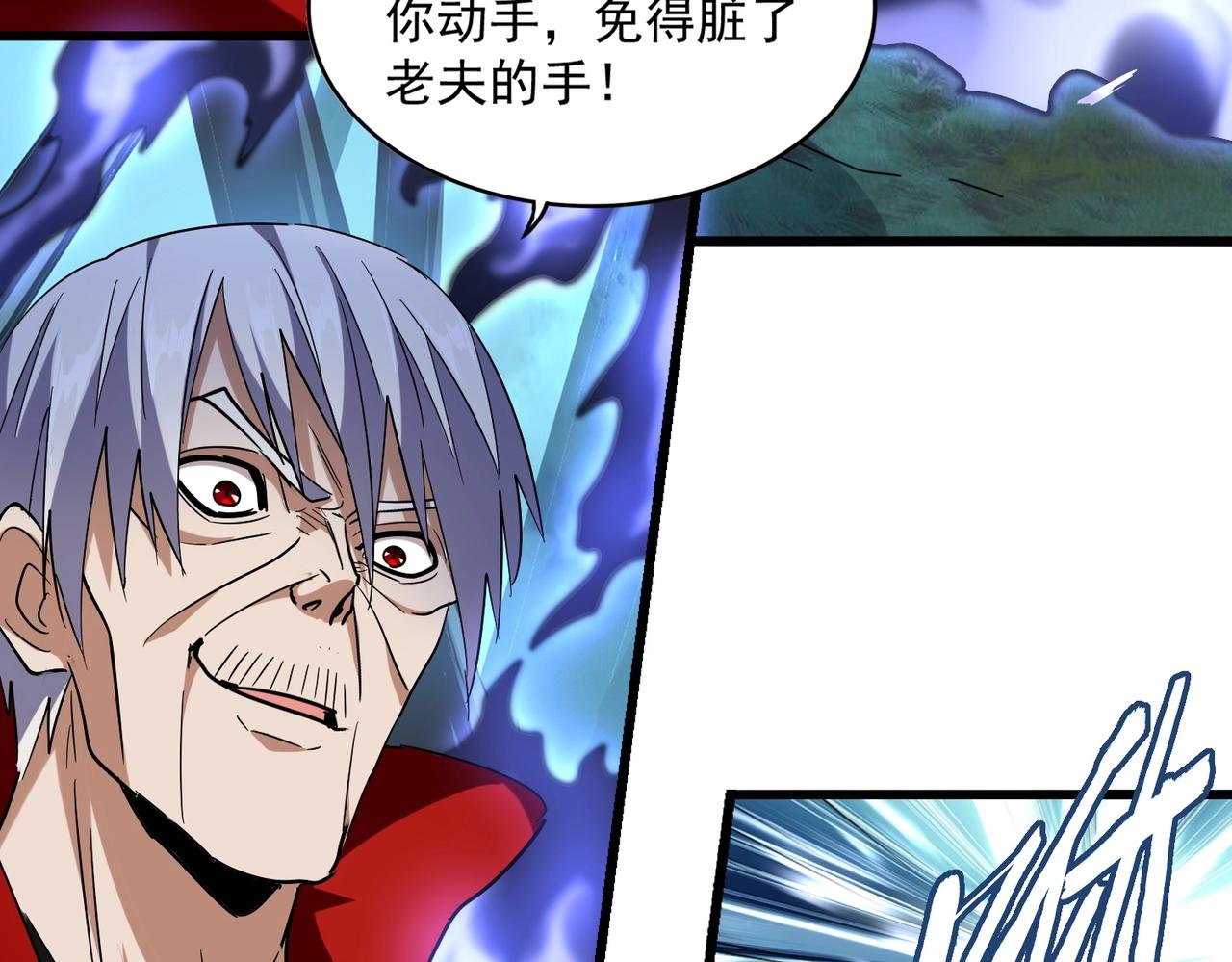 魔皇大管家韩漫全集-第225话 洛家危机无删减无遮挡章节图片 