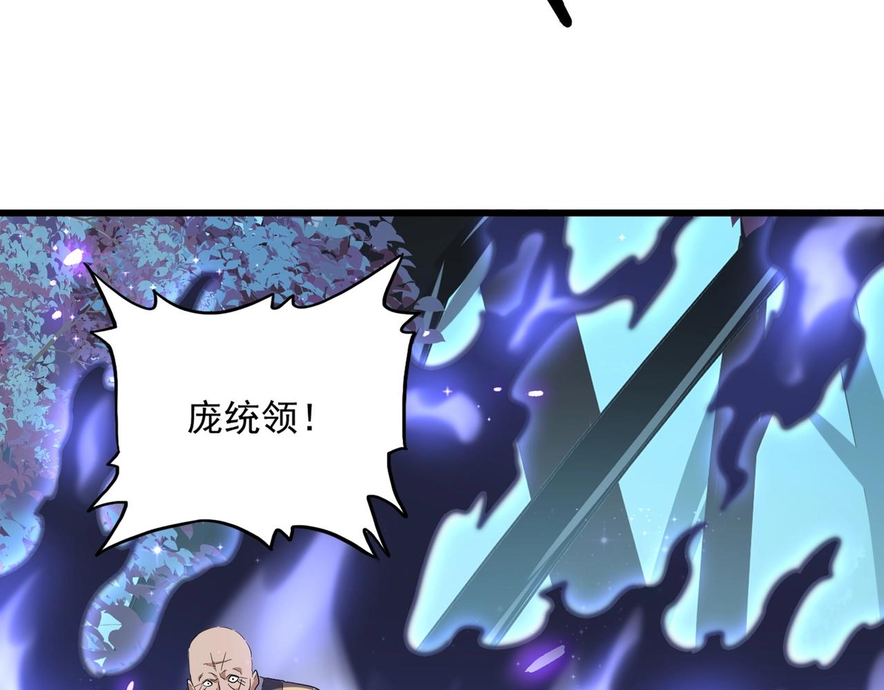 魔皇大管家韩漫全集-第225话 洛家危机无删减无遮挡章节图片 