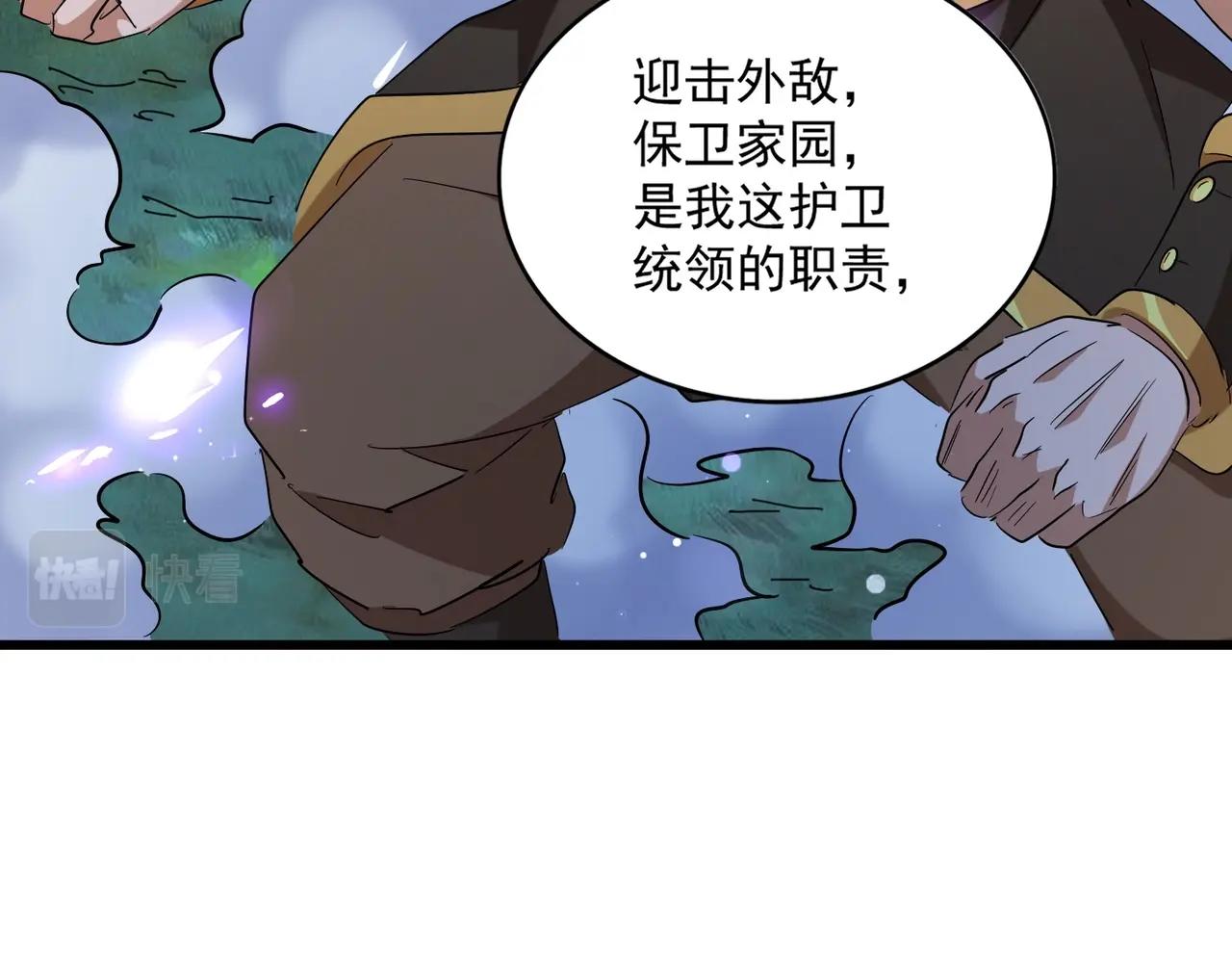 魔皇大管家韩漫全集-第225话 洛家危机无删减无遮挡章节图片 