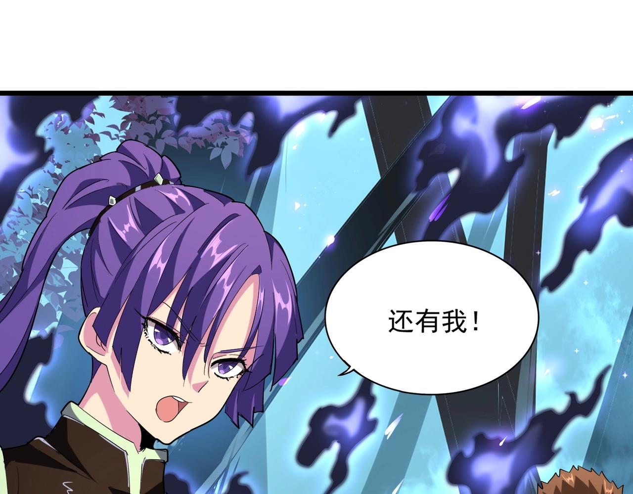 魔皇大管家韩漫全集-第225话 洛家危机无删减无遮挡章节图片 