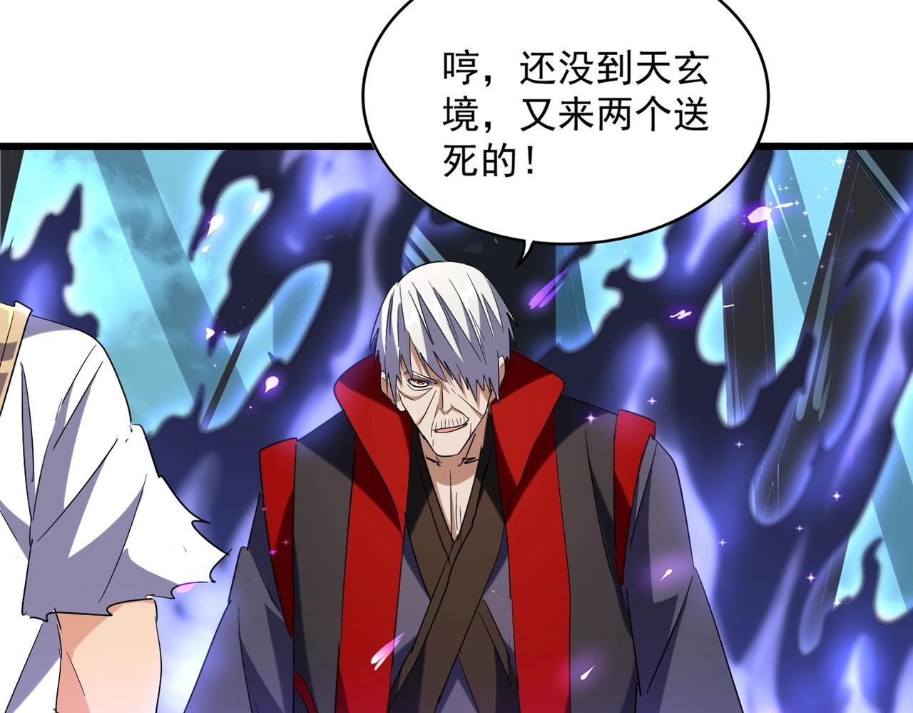 魔皇大管家韩漫全集-第225话 洛家危机无删减无遮挡章节图片 