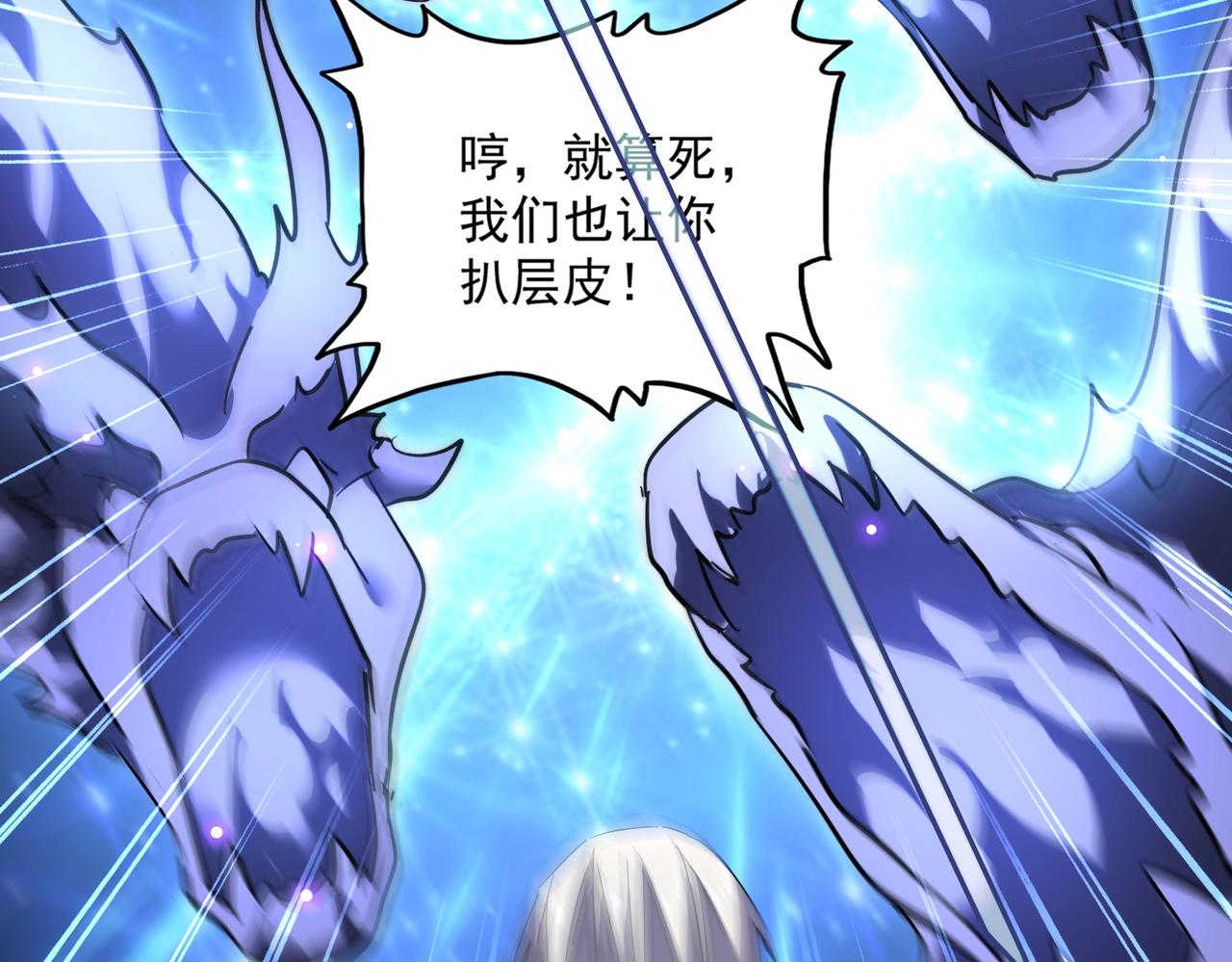魔皇大管家韩漫全集-第225话 洛家危机无删减无遮挡章节图片 