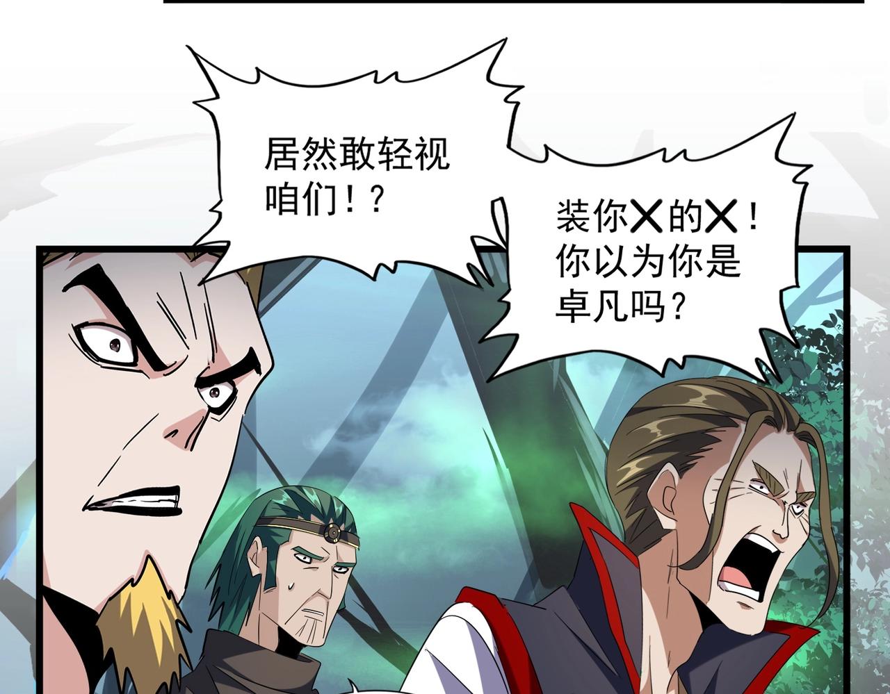 魔皇大管家韩漫全集-第226话 洛家长老无删减无遮挡章节图片 