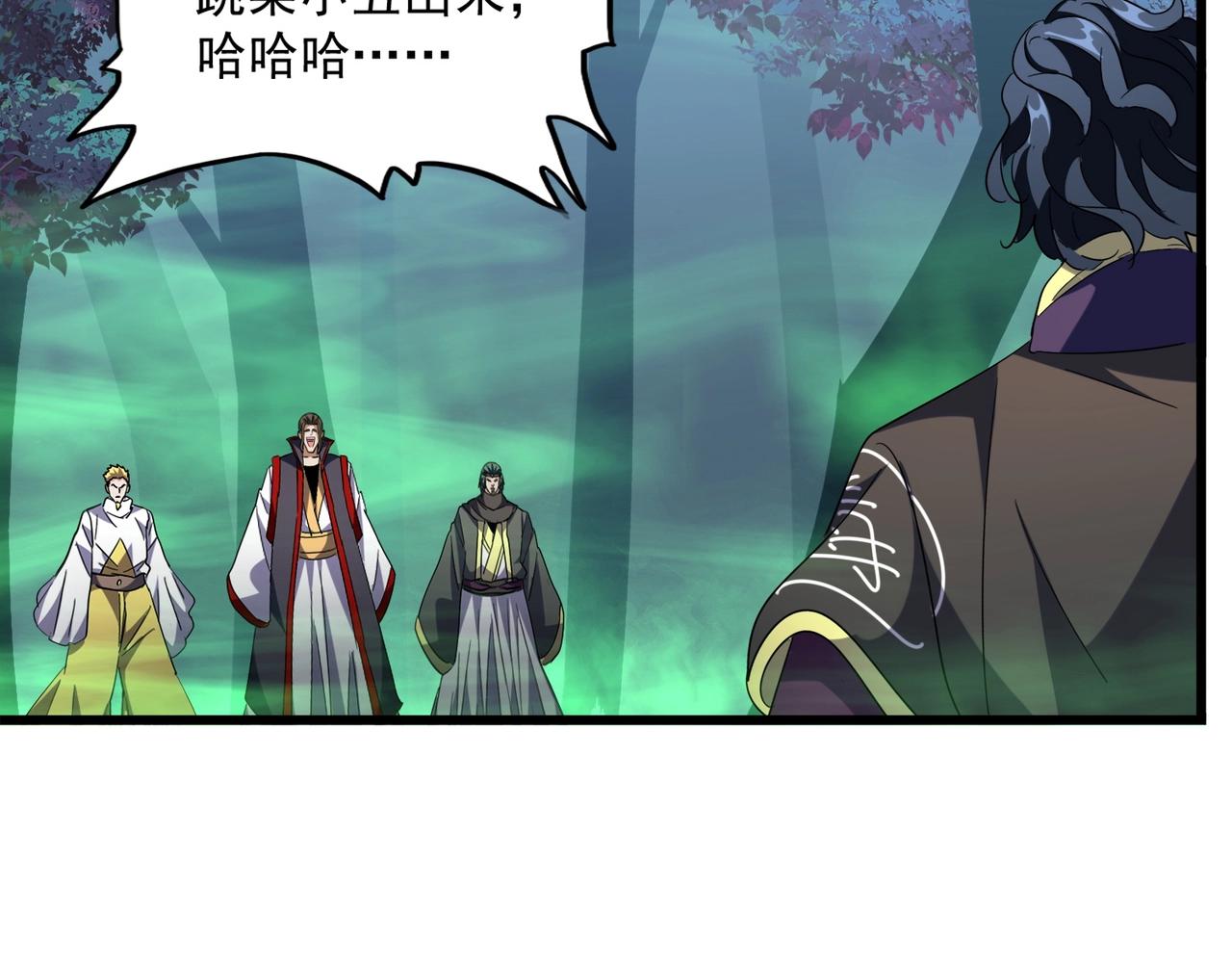 魔皇大管家韩漫全集-第226话 洛家长老无删减无遮挡章节图片 