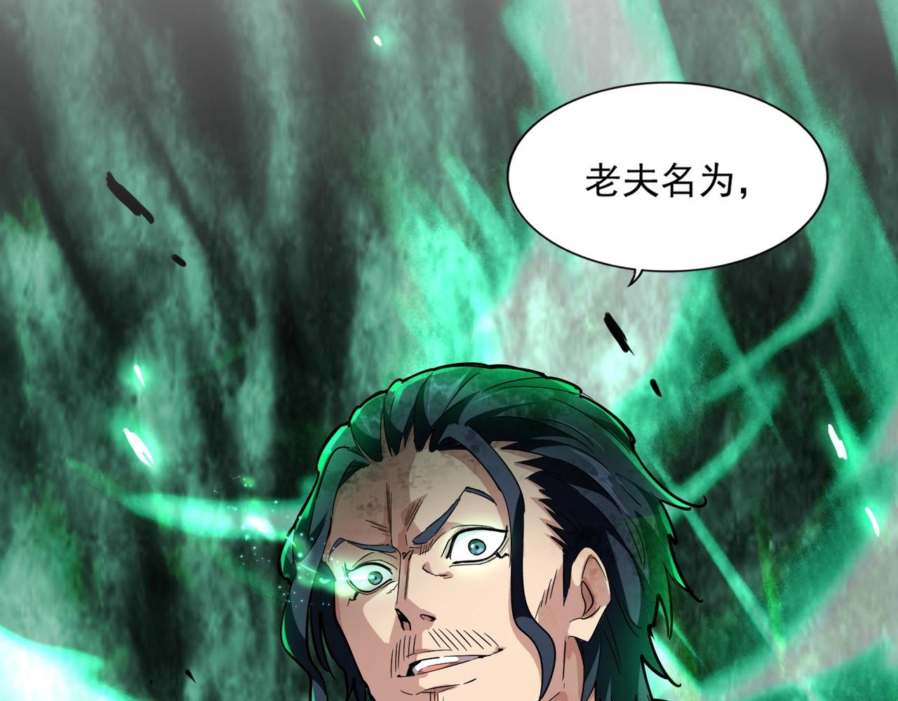 魔皇大管家韩漫全集-第226话 洛家长老无删减无遮挡章节图片 