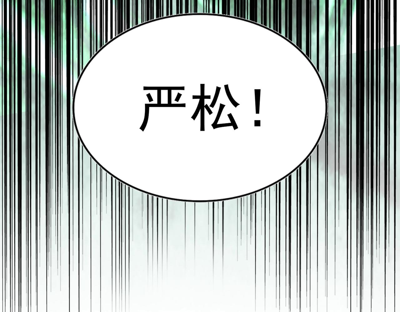 魔皇大管家韩漫全集-第226话 洛家长老无删减无遮挡章节图片 