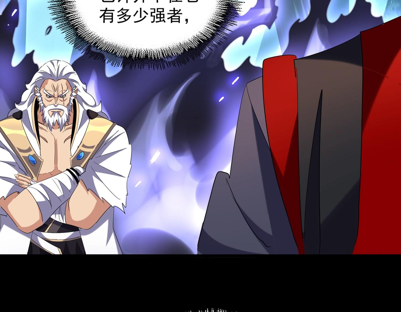 魔皇大管家韩漫全集-第226话 洛家长老无删减无遮挡章节图片 