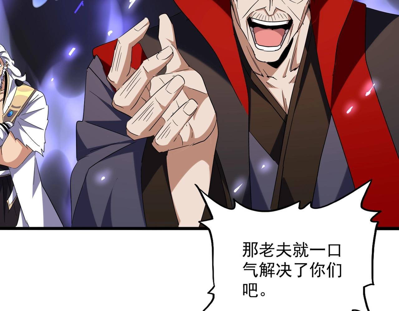 魔皇大管家韩漫全集-第226话 洛家长老无删减无遮挡章节图片 
