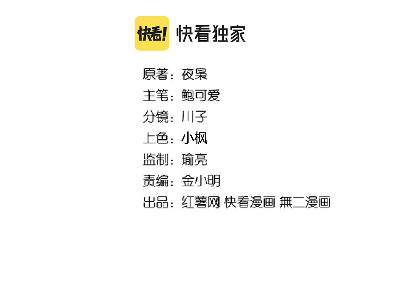 魔皇大管家韩漫全集-第226话 洛家长老无删减无遮挡章节图片 