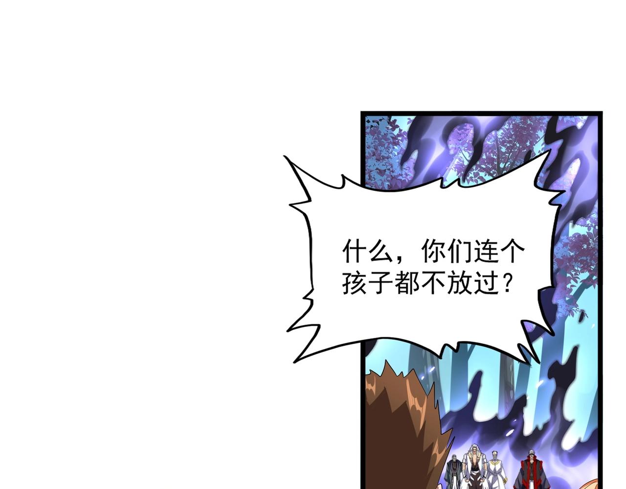 魔皇大管家韩漫全集-第226话 洛家长老无删减无遮挡章节图片 