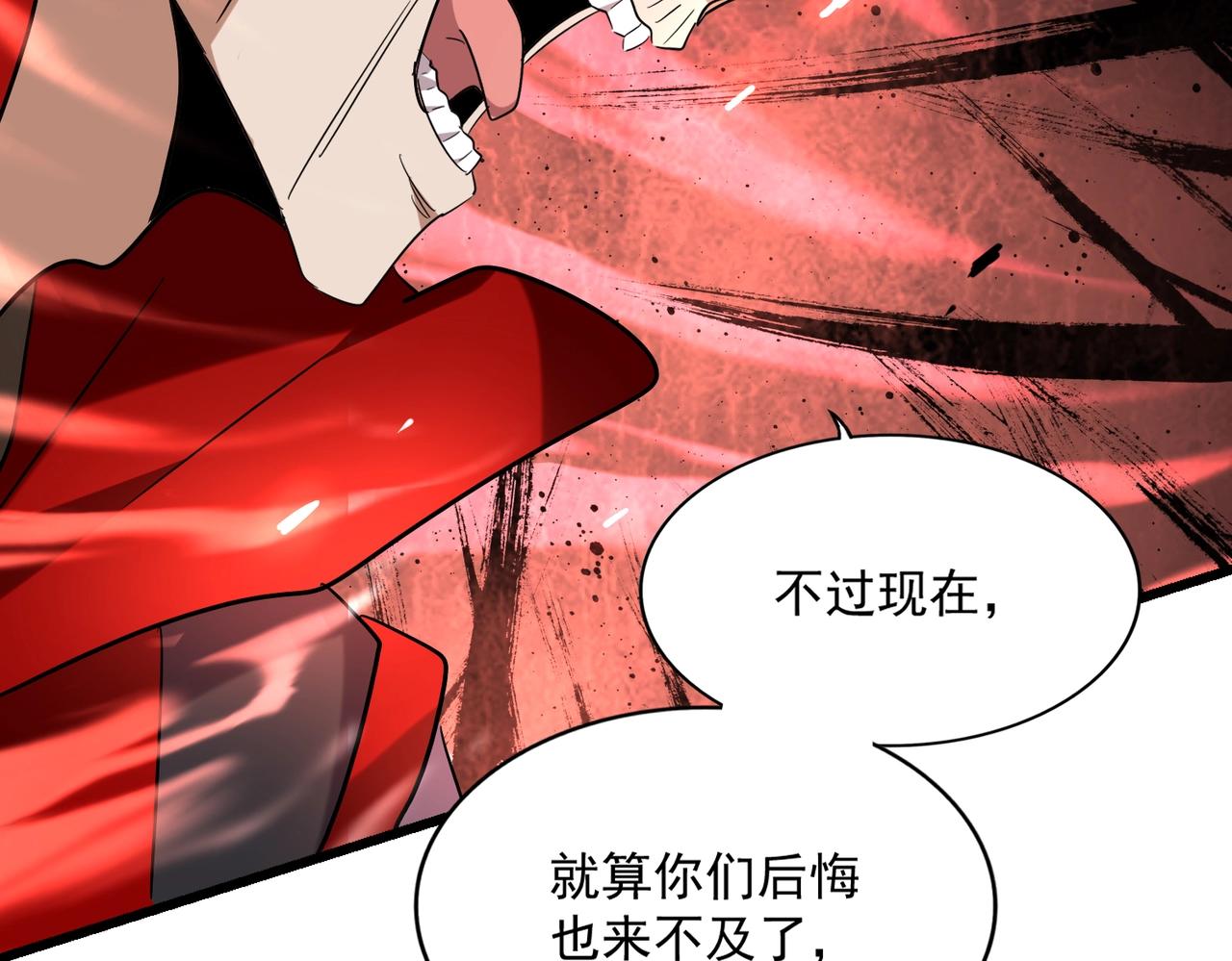 魔皇大管家韩漫全集-第226话 洛家长老无删减无遮挡章节图片 