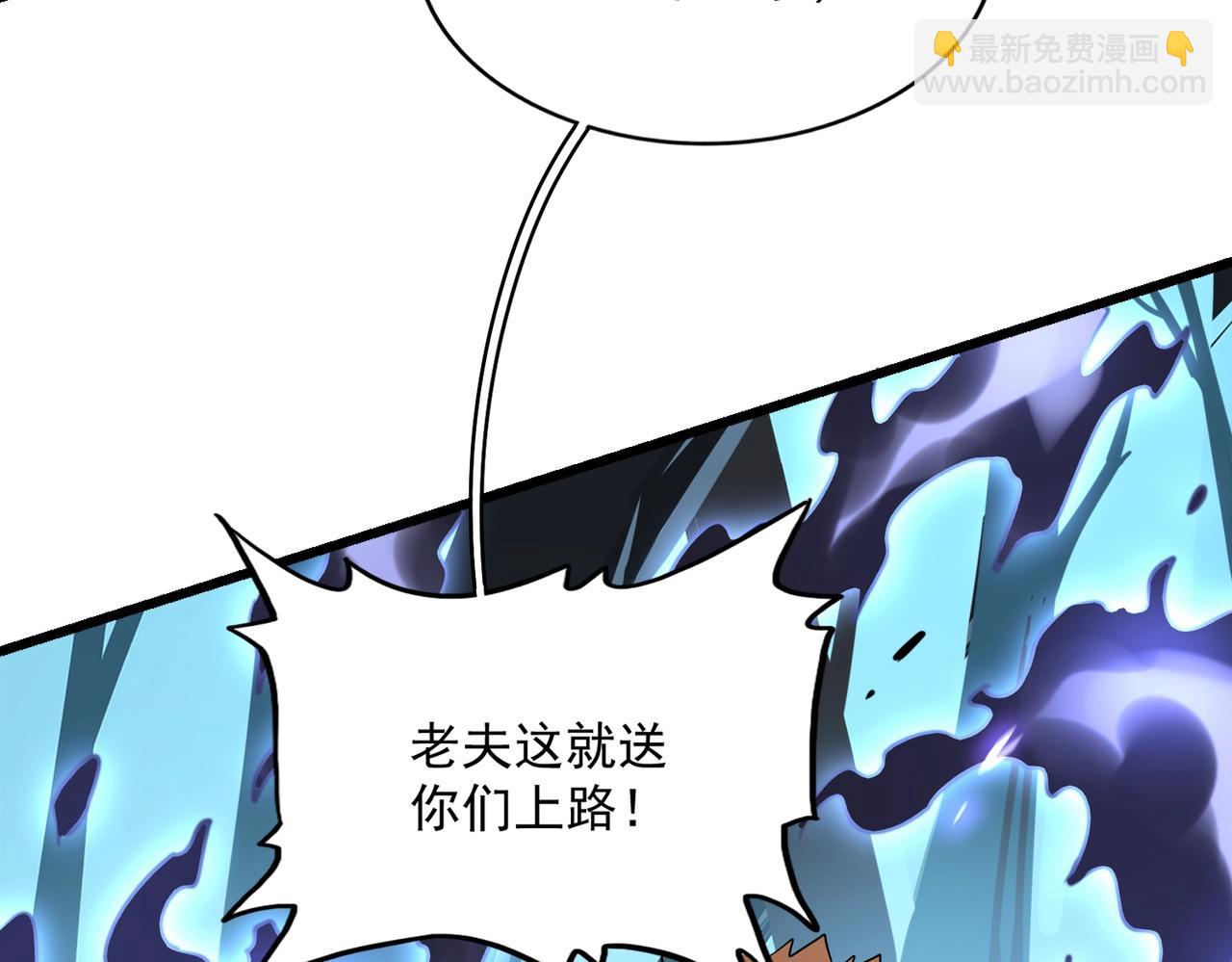 魔皇大管家韩漫全集-第226话 洛家长老无删减无遮挡章节图片 
