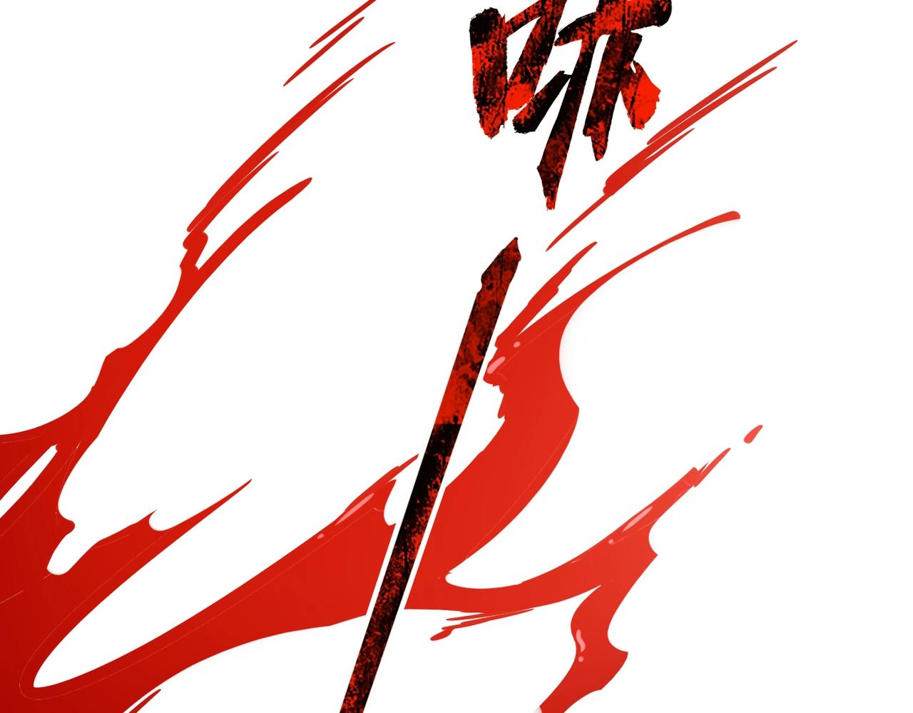 魔皇大管家韩漫全集-第226话 洛家长老无删减无遮挡章节图片 