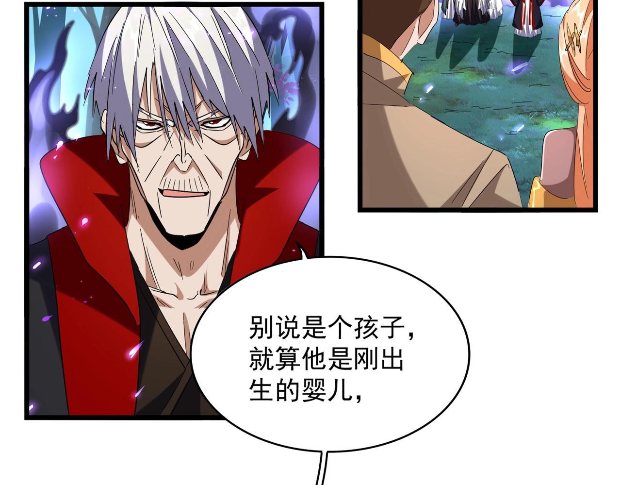 魔皇大管家韩漫全集-第226话 洛家长老无删减无遮挡章节图片 