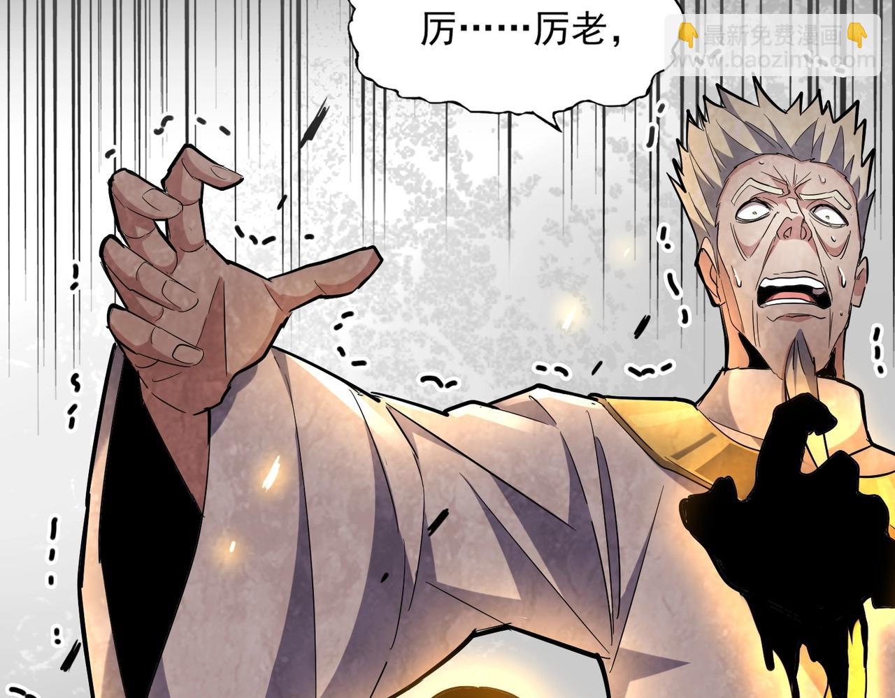 魔皇大管家韩漫全集-第226话 洛家长老无删减无遮挡章节图片 