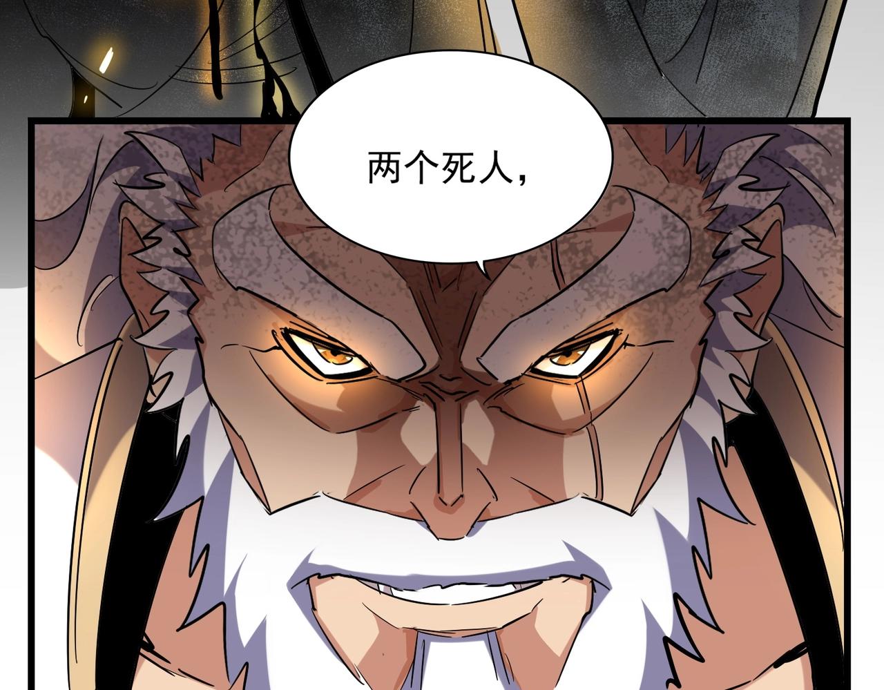 魔皇大管家韩漫全集-第226话 洛家长老无删减无遮挡章节图片 