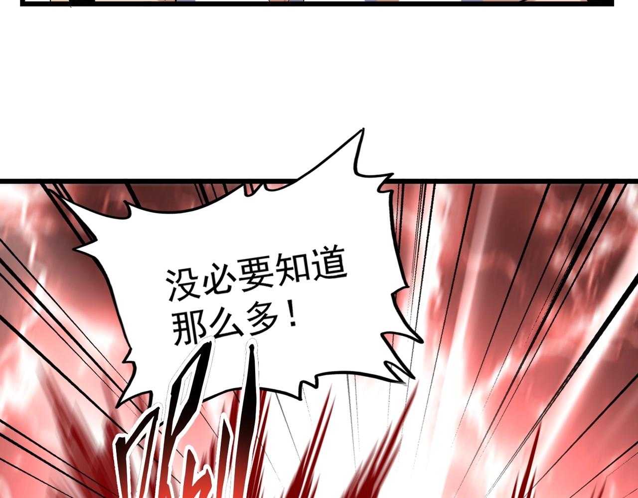 魔皇大管家韩漫全集-第226话 洛家长老无删减无遮挡章节图片 