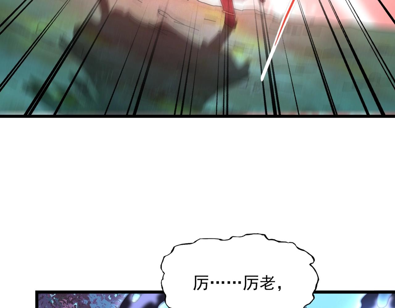 魔皇大管家韩漫全集-第226话 洛家长老无删减无遮挡章节图片 