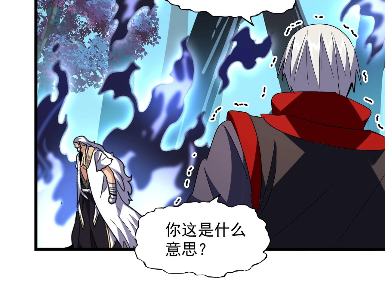 魔皇大管家韩漫全集-第226话 洛家长老无删减无遮挡章节图片 