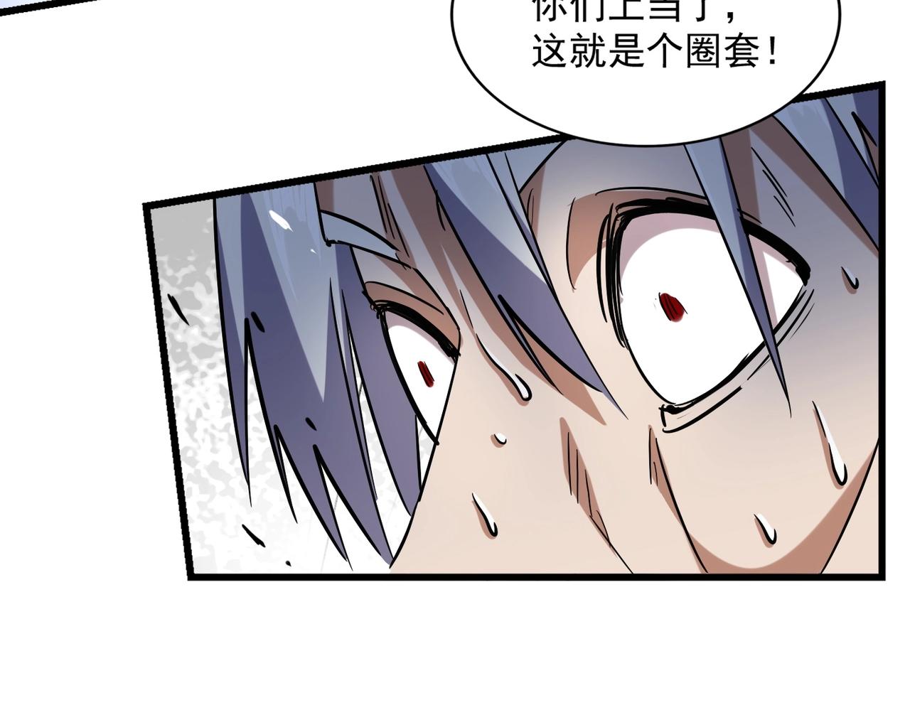 魔皇大管家韩漫全集-第226话 洛家长老无删减无遮挡章节图片 