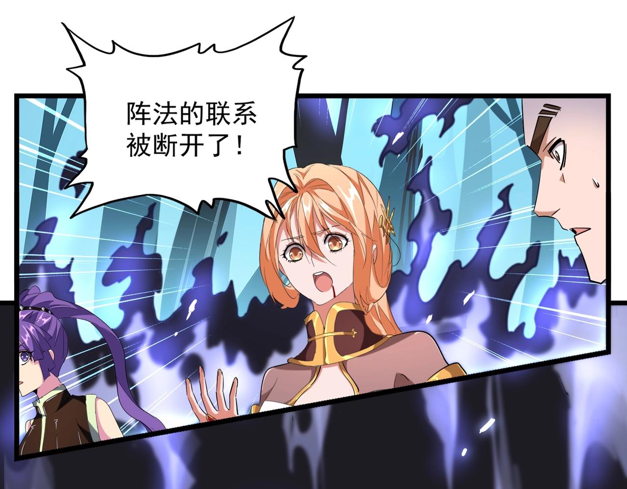 魔皇大管家韩漫全集-第226话 洛家长老无删减无遮挡章节图片 