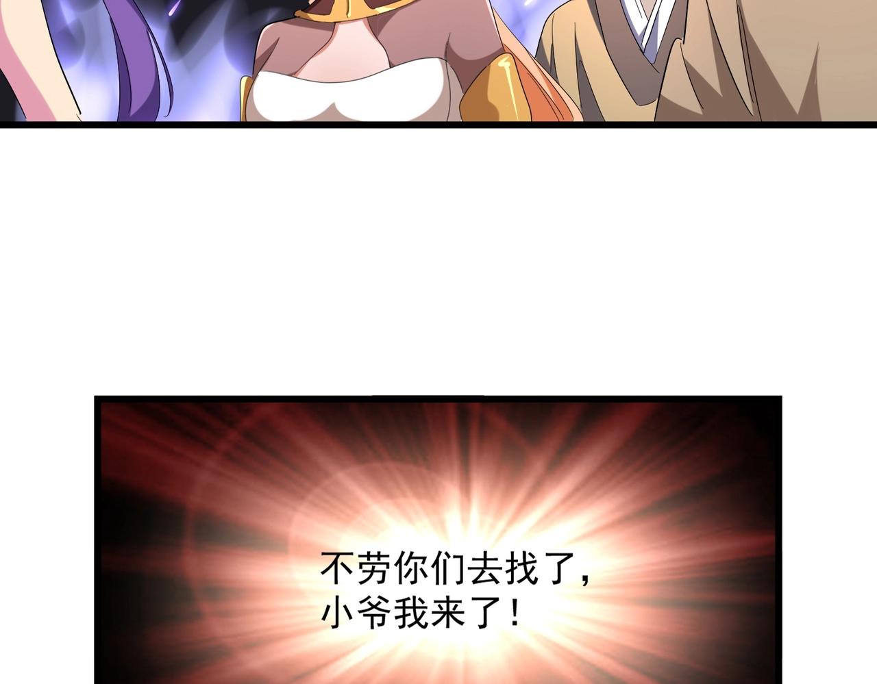 魔皇大管家韩漫全集-第226话 洛家长老无删减无遮挡章节图片 