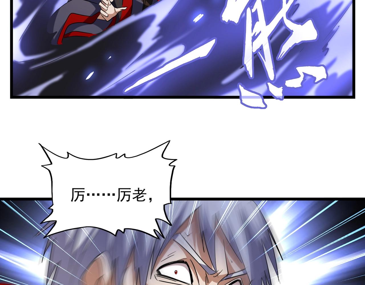 魔皇大管家韩漫全集-第226话 洛家长老无删减无遮挡章节图片 