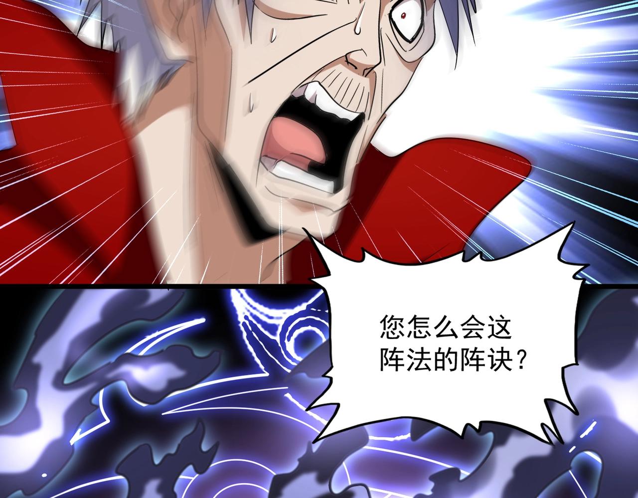 魔皇大管家韩漫全集-第226话 洛家长老无删减无遮挡章节图片 