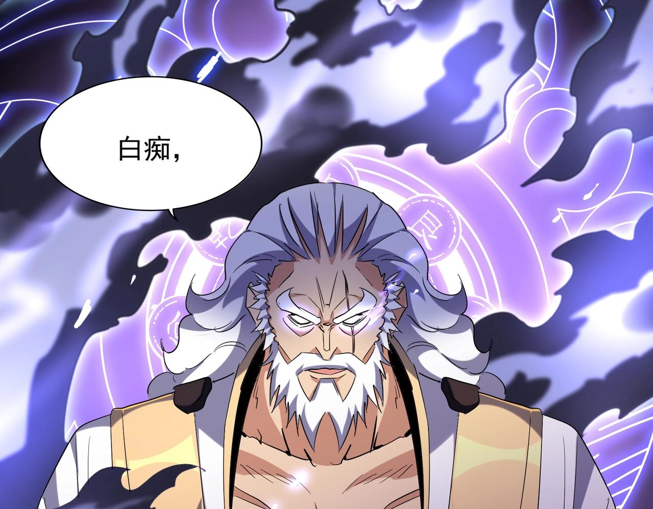 魔皇大管家韩漫全集-第226话 洛家长老无删减无遮挡章节图片 