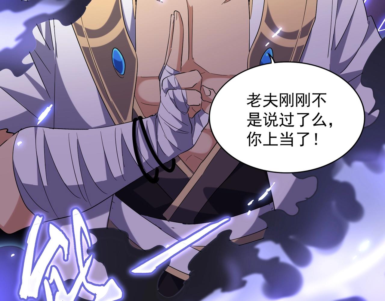魔皇大管家韩漫全集-第226话 洛家长老无删减无遮挡章节图片 