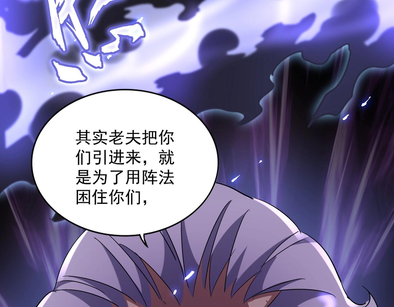 魔皇大管家韩漫全集-第226话 洛家长老无删减无遮挡章节图片 