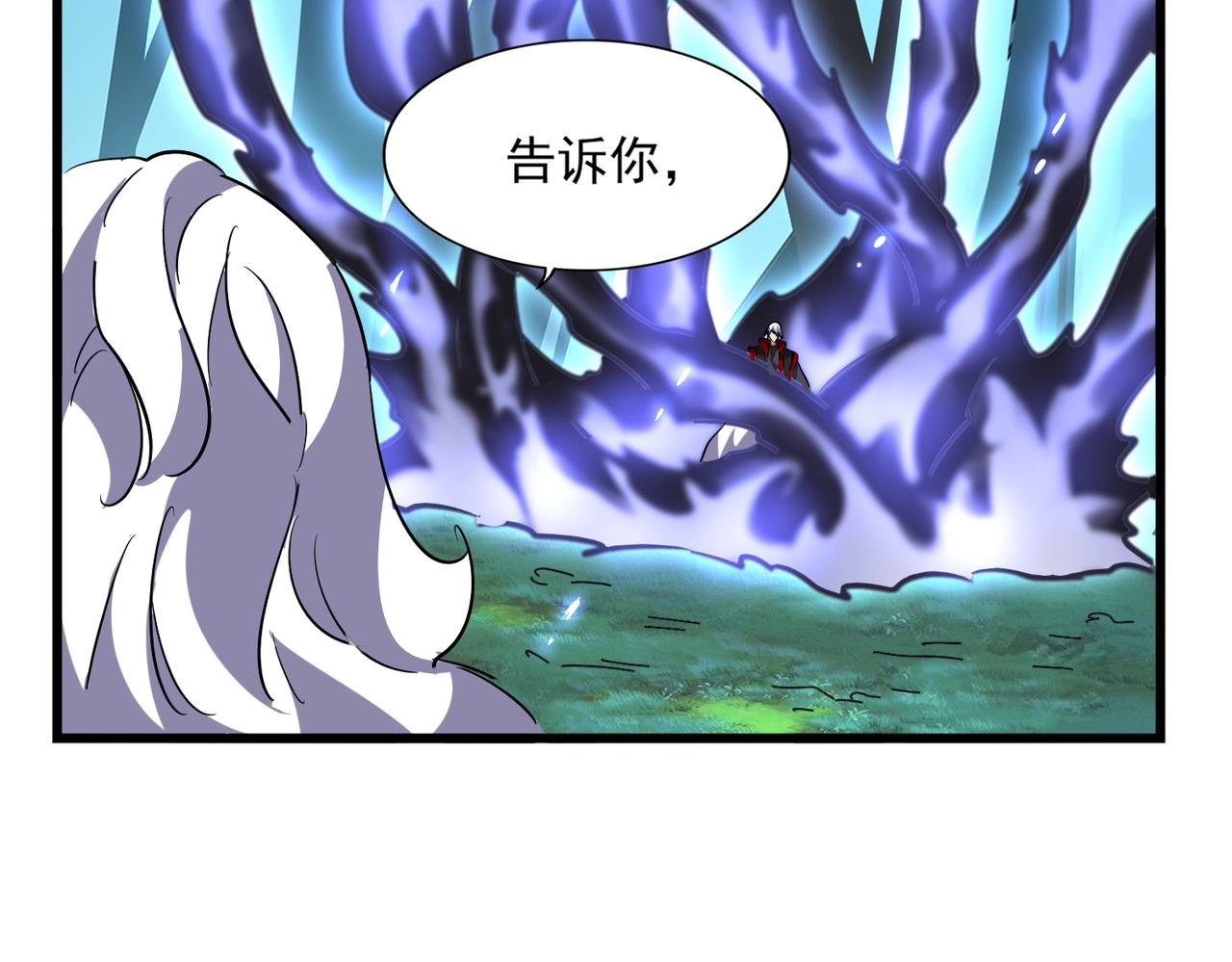 魔皇大管家韩漫全集-第226话 洛家长老无删减无遮挡章节图片 