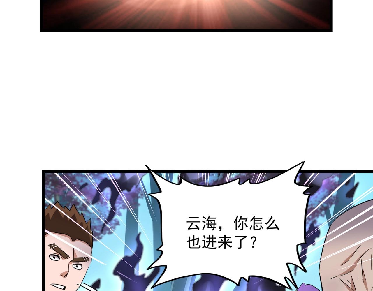 魔皇大管家韩漫全集-第226话 洛家长老无删减无遮挡章节图片 