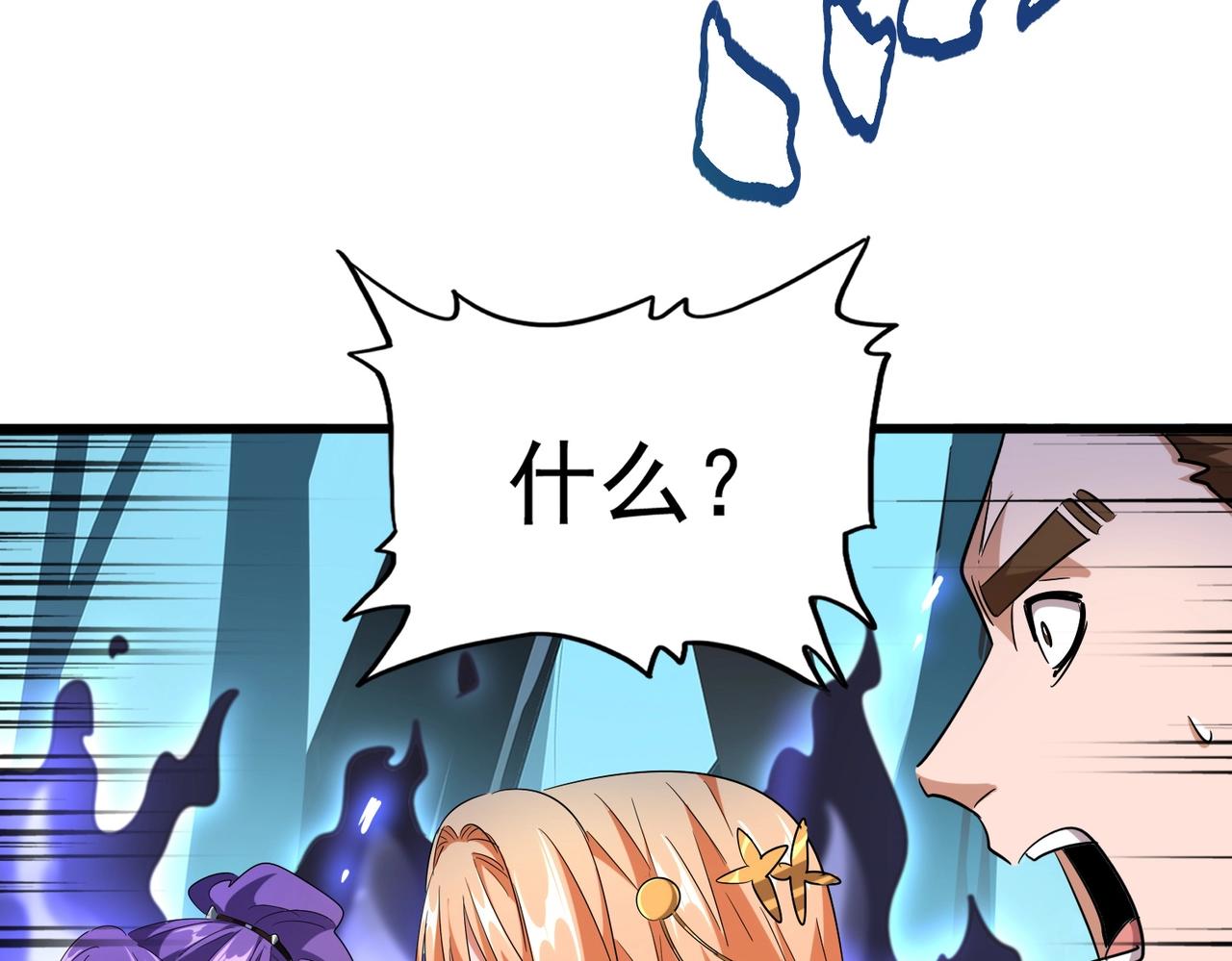 魔皇大管家韩漫全集-第226话 洛家长老无删减无遮挡章节图片 
