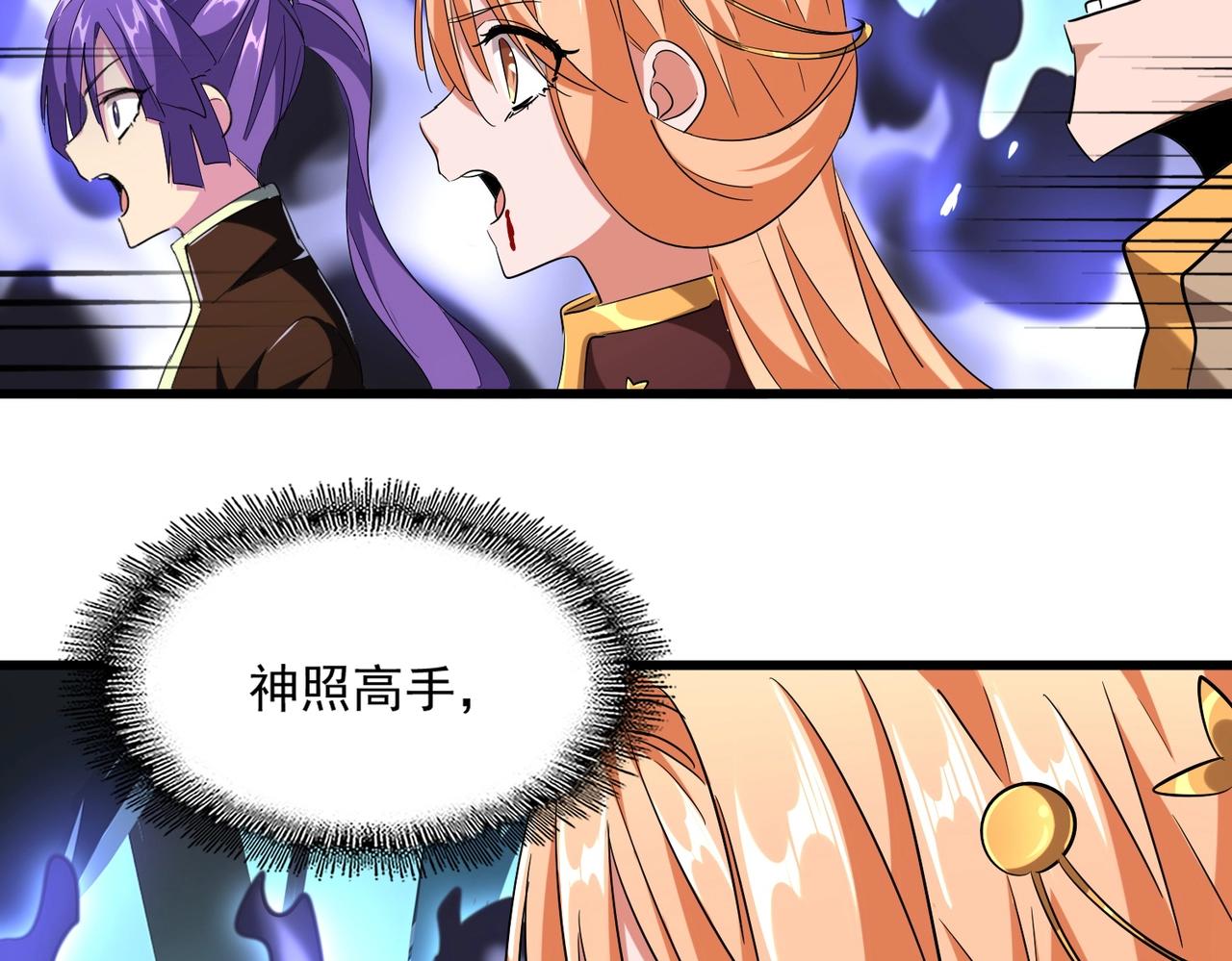 魔皇大管家韩漫全集-第226话 洛家长老无删减无遮挡章节图片 