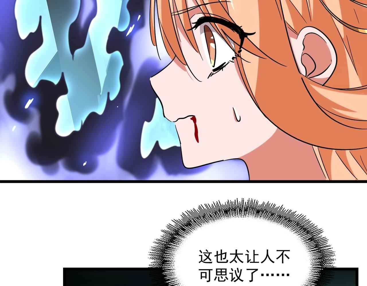 魔皇大管家韩漫全集-第226话 洛家长老无删减无遮挡章节图片 