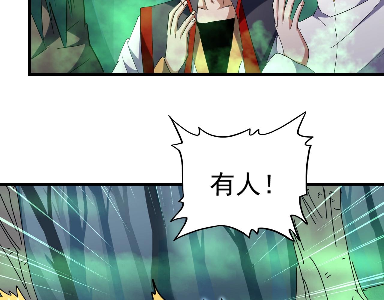 魔皇大管家韩漫全集-第226话 洛家长老无删减无遮挡章节图片 