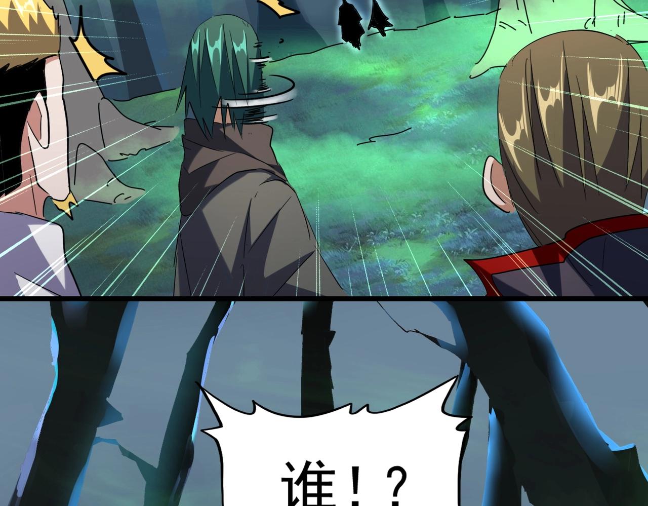 魔皇大管家韩漫全集-第226话 洛家长老无删减无遮挡章节图片 