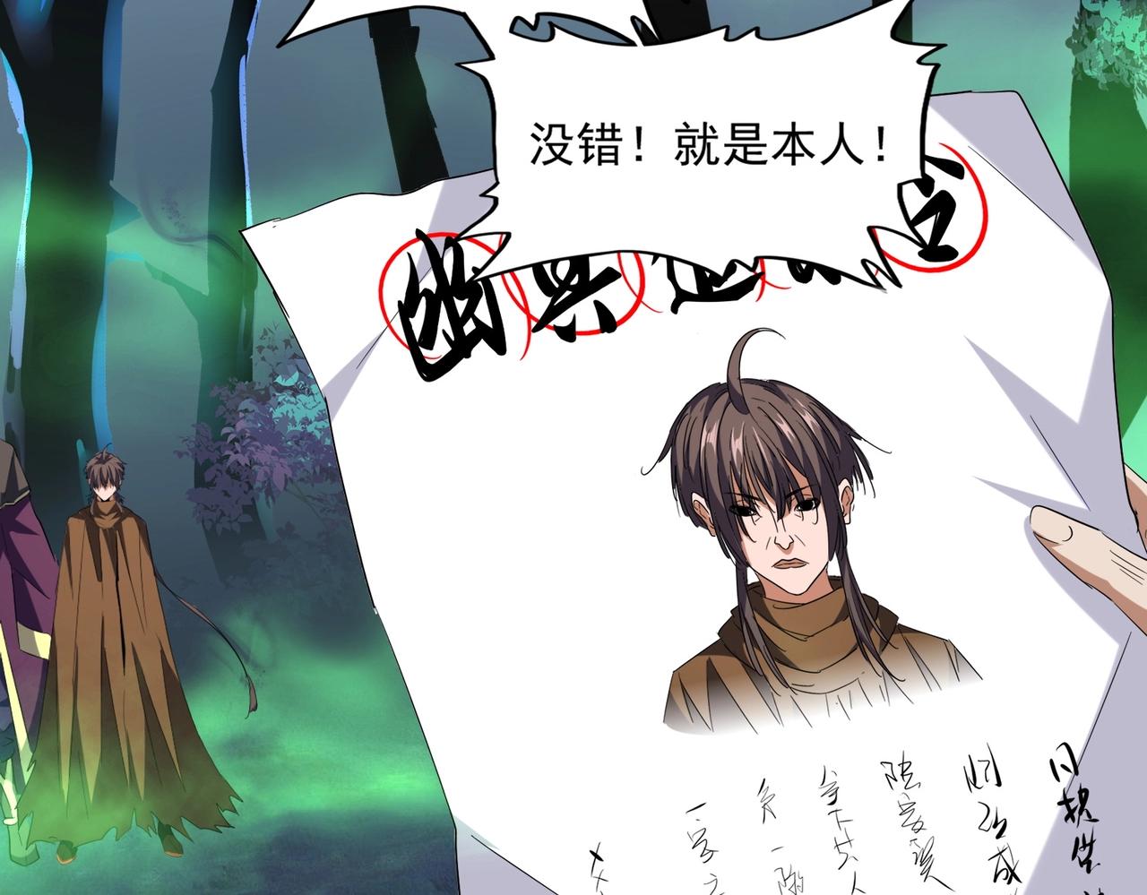 魔皇大管家韩漫全集-第226话 洛家长老无删减无遮挡章节图片 