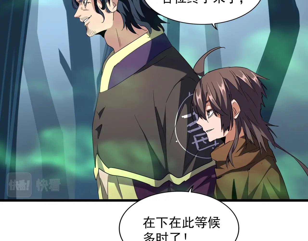 魔皇大管家韩漫全集-第226话 洛家长老无删减无遮挡章节图片 