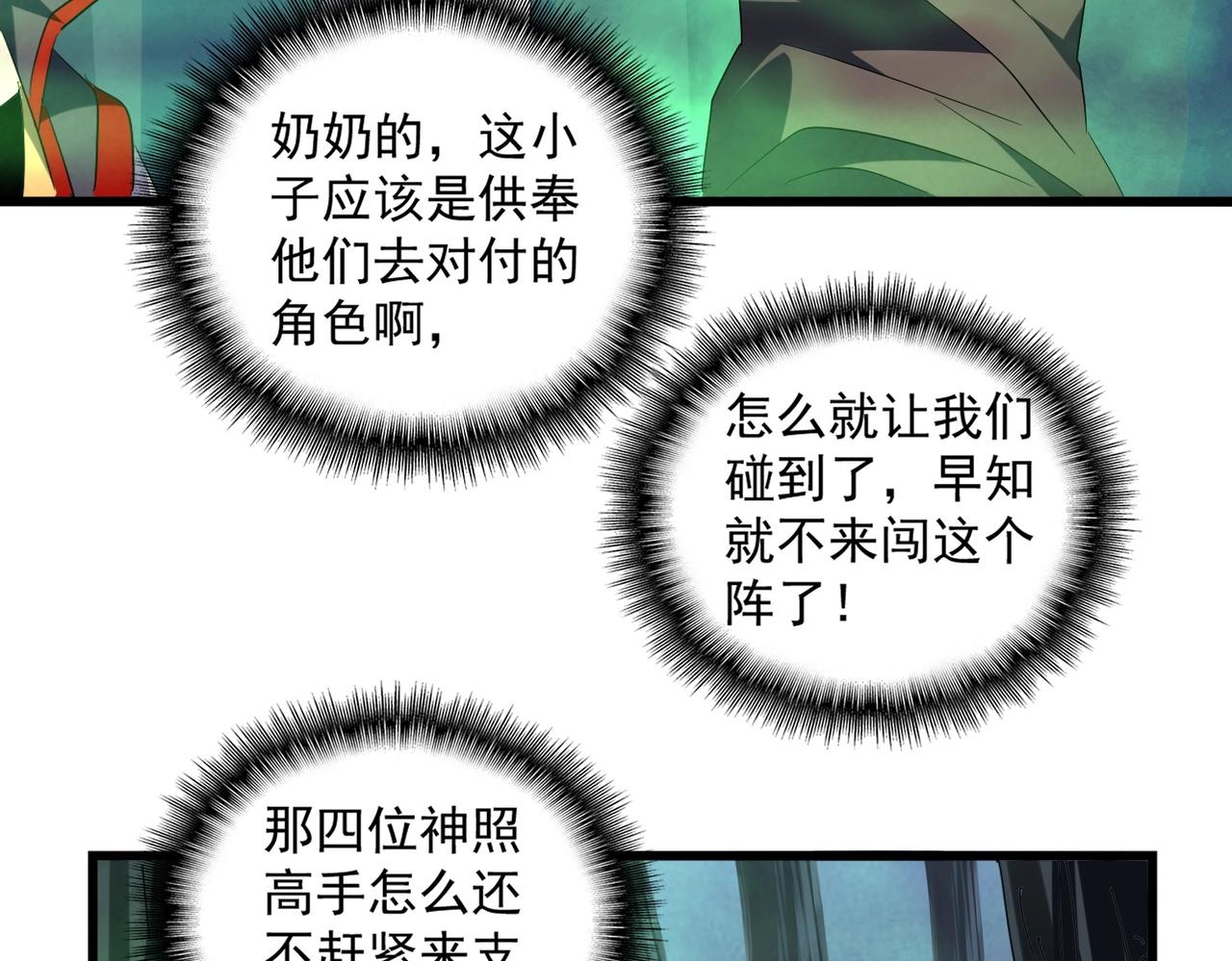 魔皇大管家韩漫全集-第226话 洛家长老无删减无遮挡章节图片 