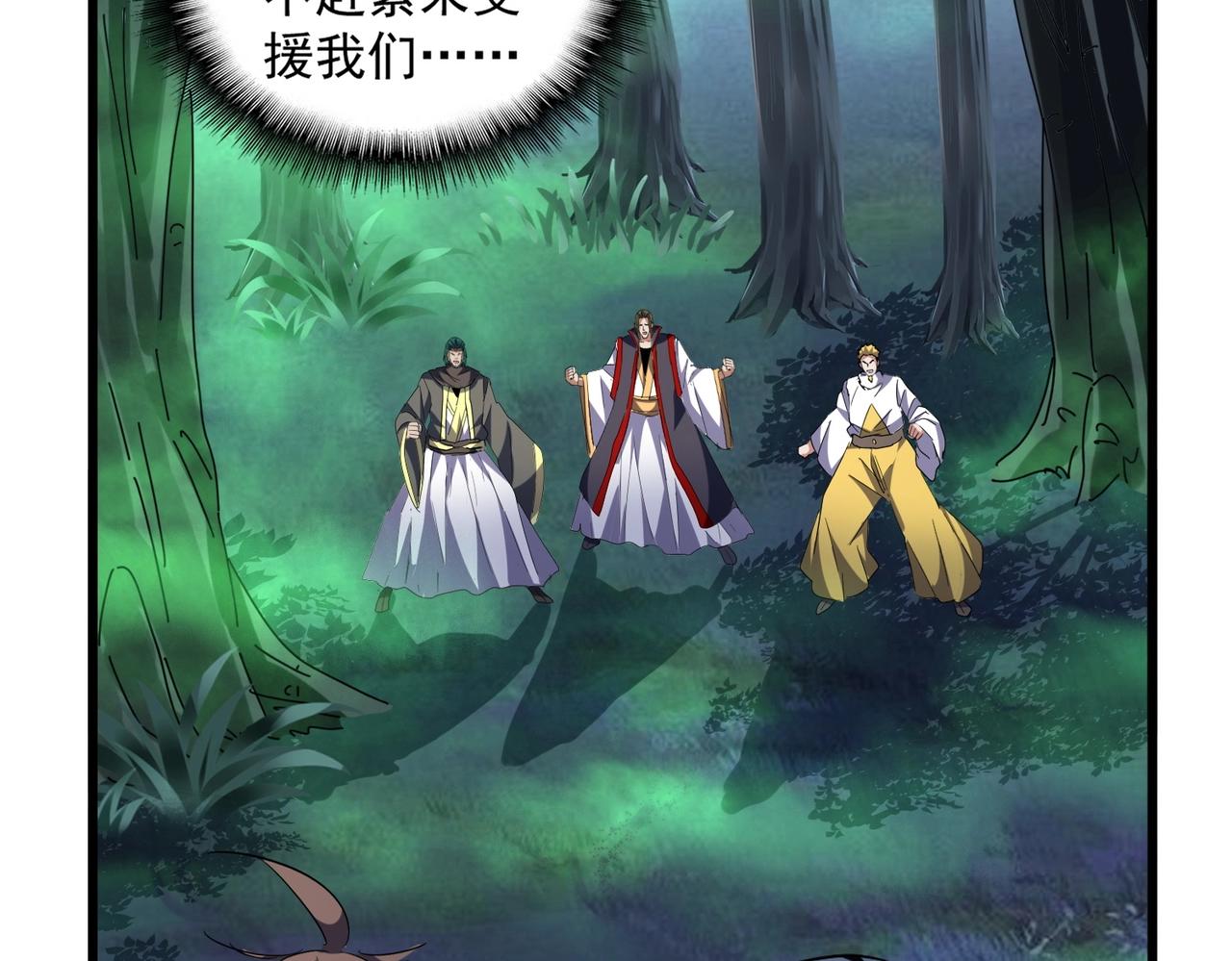 魔皇大管家韩漫全集-第226话 洛家长老无删减无遮挡章节图片 