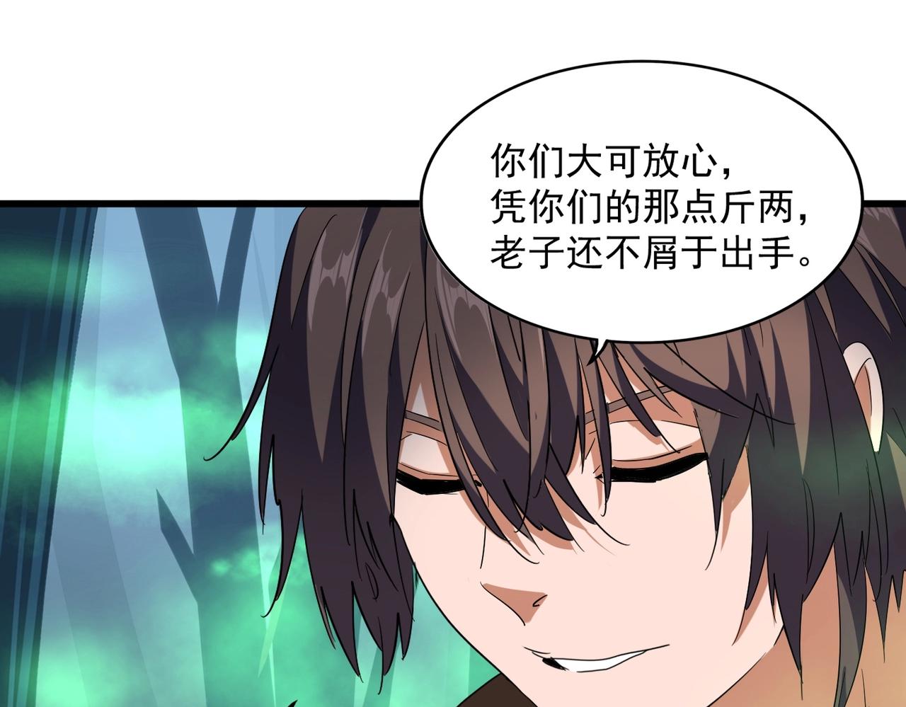 魔皇大管家韩漫全集-第226话 洛家长老无删减无遮挡章节图片 