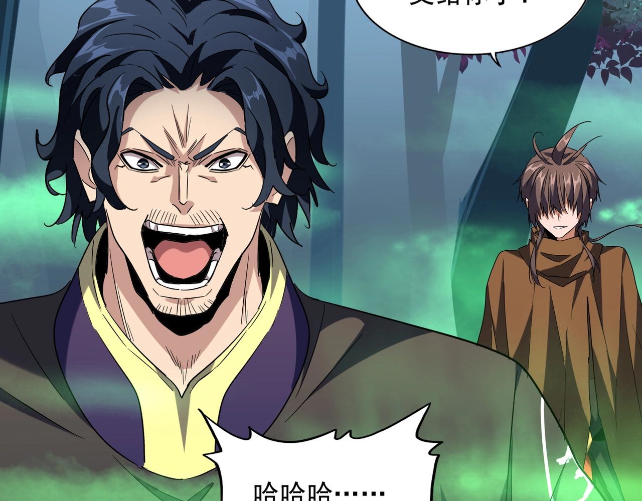 魔皇大管家韩漫全集-第226话 洛家长老无删减无遮挡章节图片 