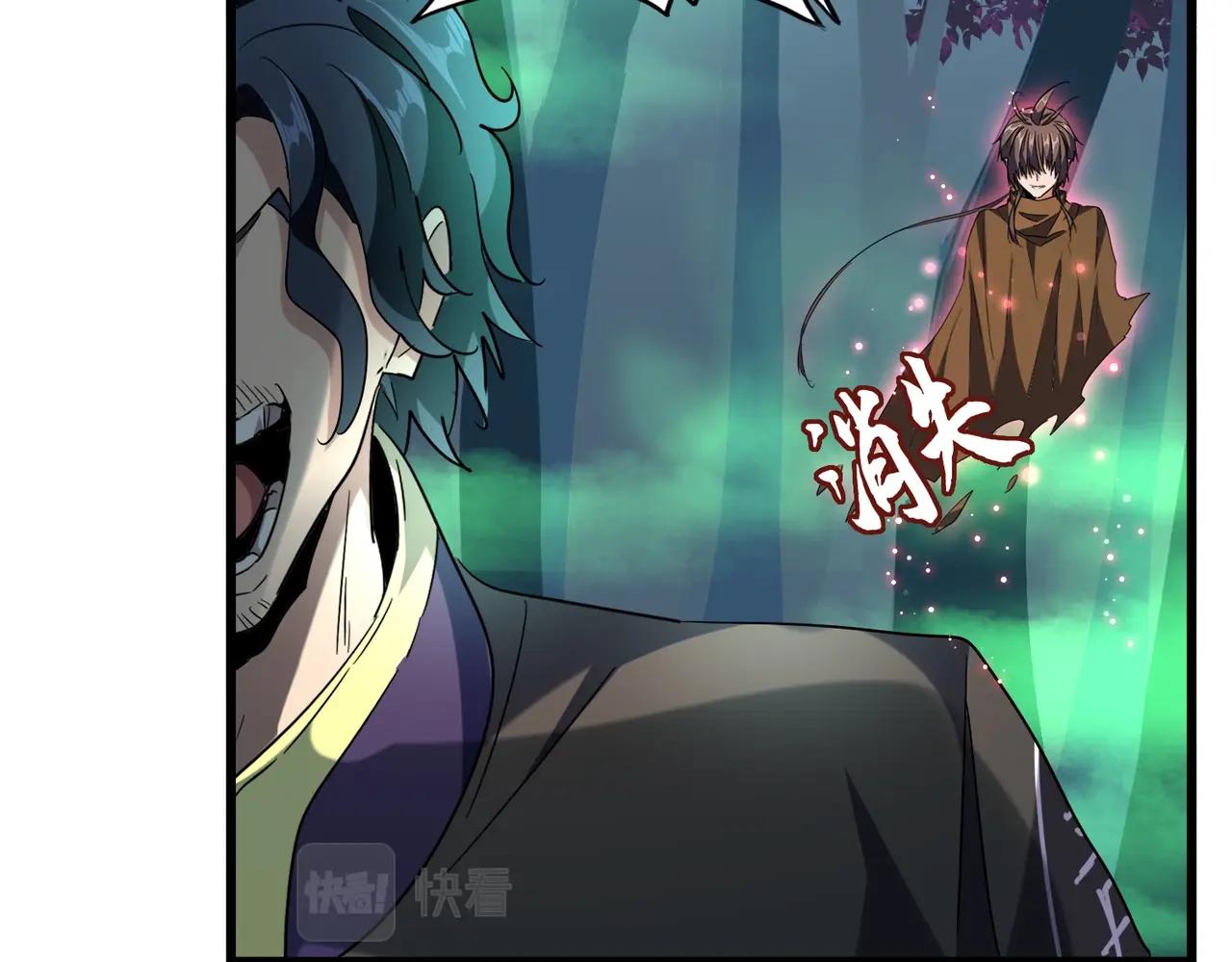 魔皇大管家韩漫全集-第226话 洛家长老无删减无遮挡章节图片 