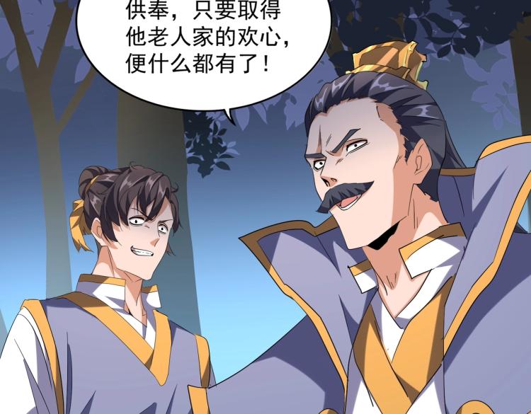 魔皇大管家韩漫全集-第227话 看客卓凡无删减无遮挡章节图片 