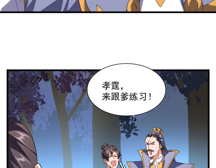 魔皇大管家韩漫全集-第227话 看客卓凡无删减无遮挡章节图片 