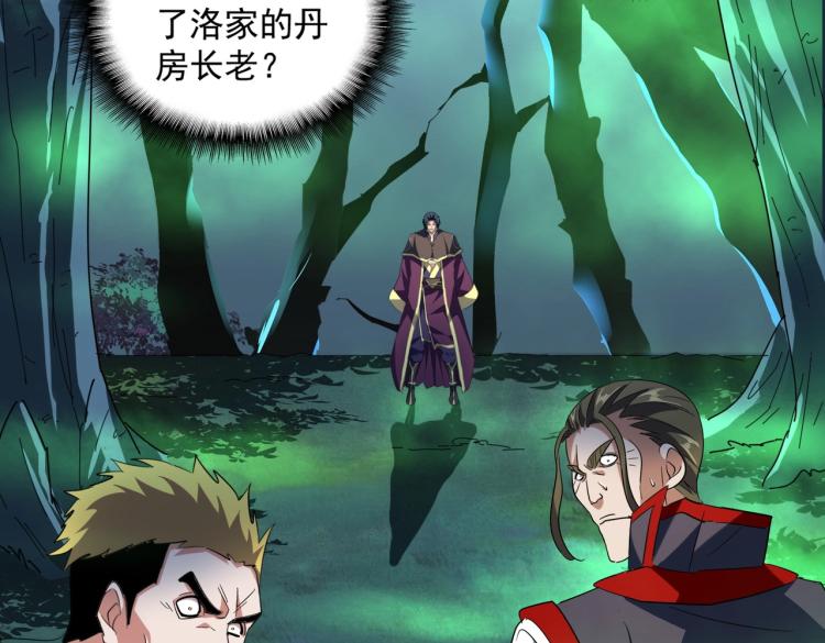 魔皇大管家韩漫全集-第227话 看客卓凡无删减无遮挡章节图片 