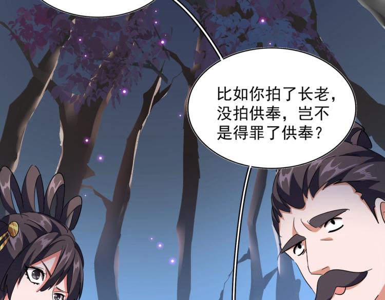 魔皇大管家韩漫全集-第227话 看客卓凡无删减无遮挡章节图片 