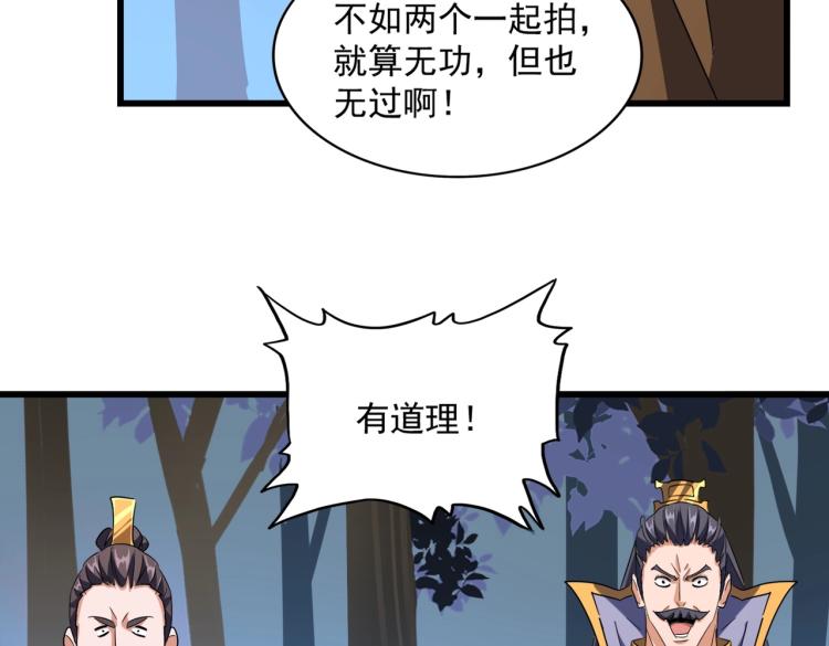 魔皇大管家韩漫全集-第227话 看客卓凡无删减无遮挡章节图片 